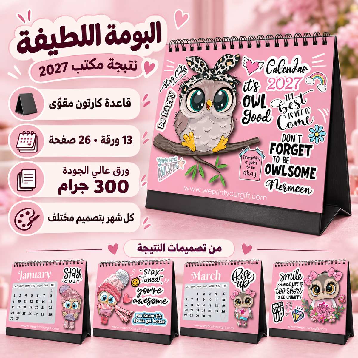2027 Desk Calendar Trio – Buy 2, Get 1 Free