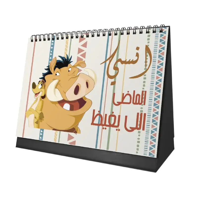 The Lion King Desk Calendar 2026 - WE PRINT