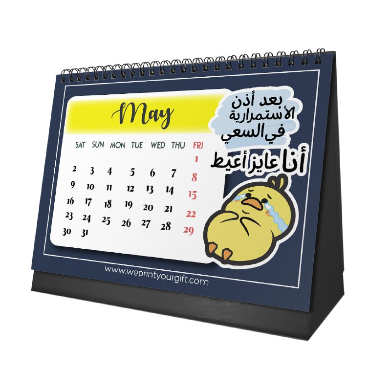 Funny Arabic Comics Desk Calendar 2026