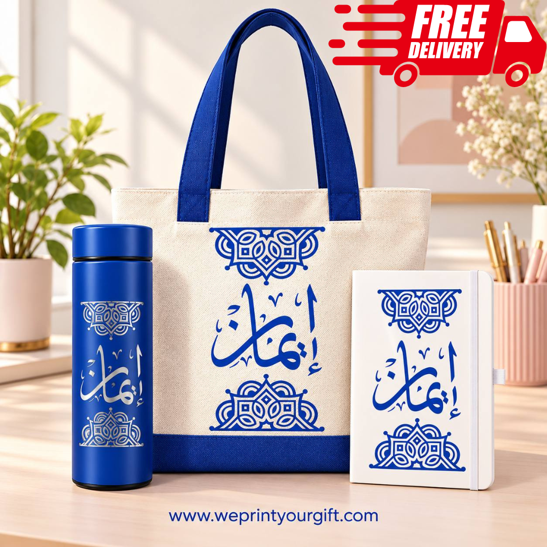 طقم هدايا الأسماء العربية – تصميمات زخرفية أنيقة