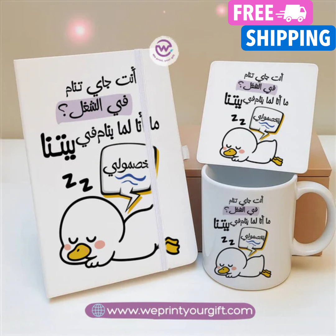 Funny Duck Gift Set – Arabic Meme Design | Notebook, Mug & Coaster - WE PRINT