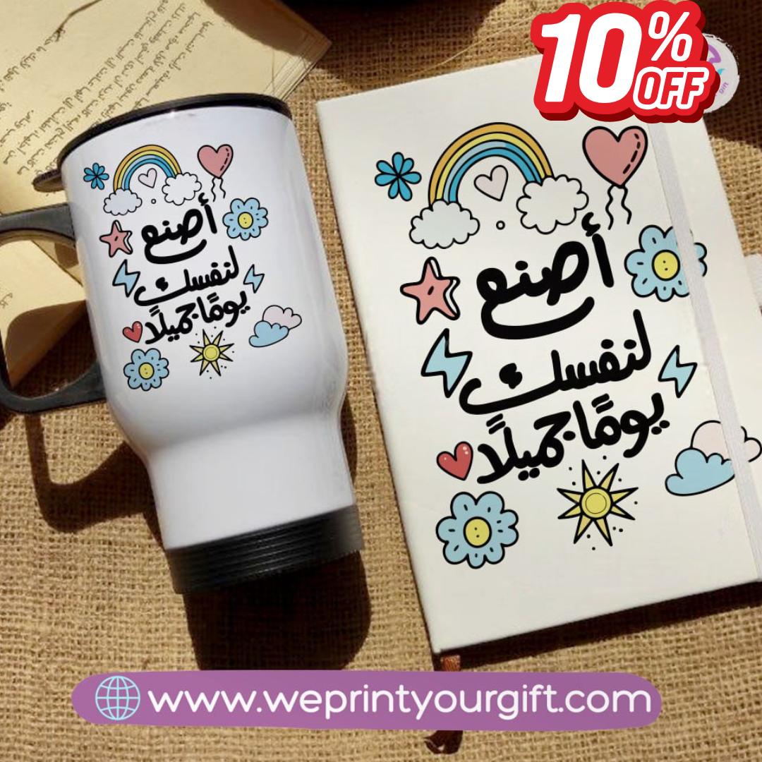 Arabic Motivational Notebook & Travel Mug Set – Positive Quotes Gift | We Print Your Gift