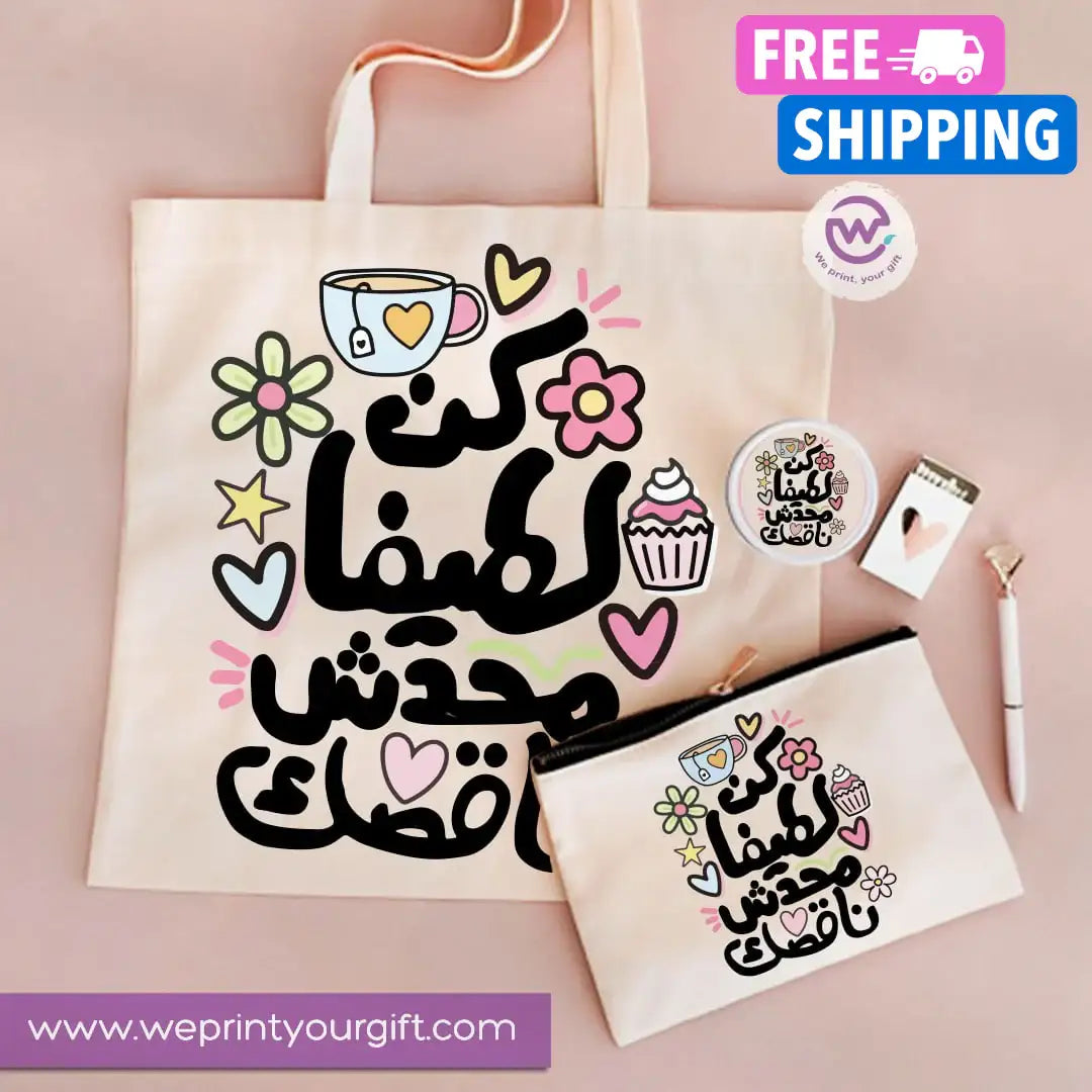 3-Piece Motivational Gift Set | Tote Bag, Makeup Mirror & Pouch - WE PRINT