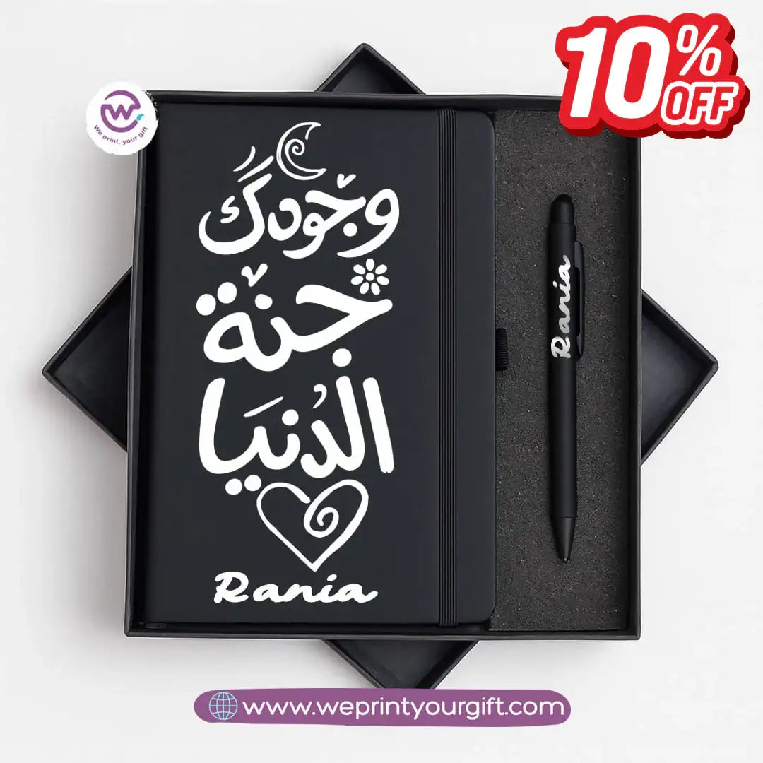 ๐๏ธ Arabic Calligraphy Motivational Personalized Gift Box with Notebook & Metal Pen - WE PRINT