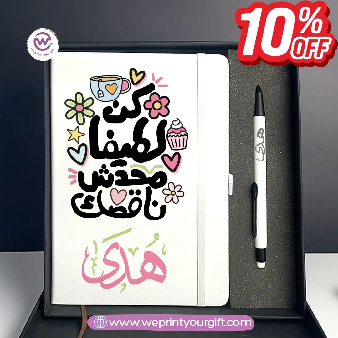 Personalized Motivational Gift Box with Custom Notebook & Metal Pen - WE PRINT