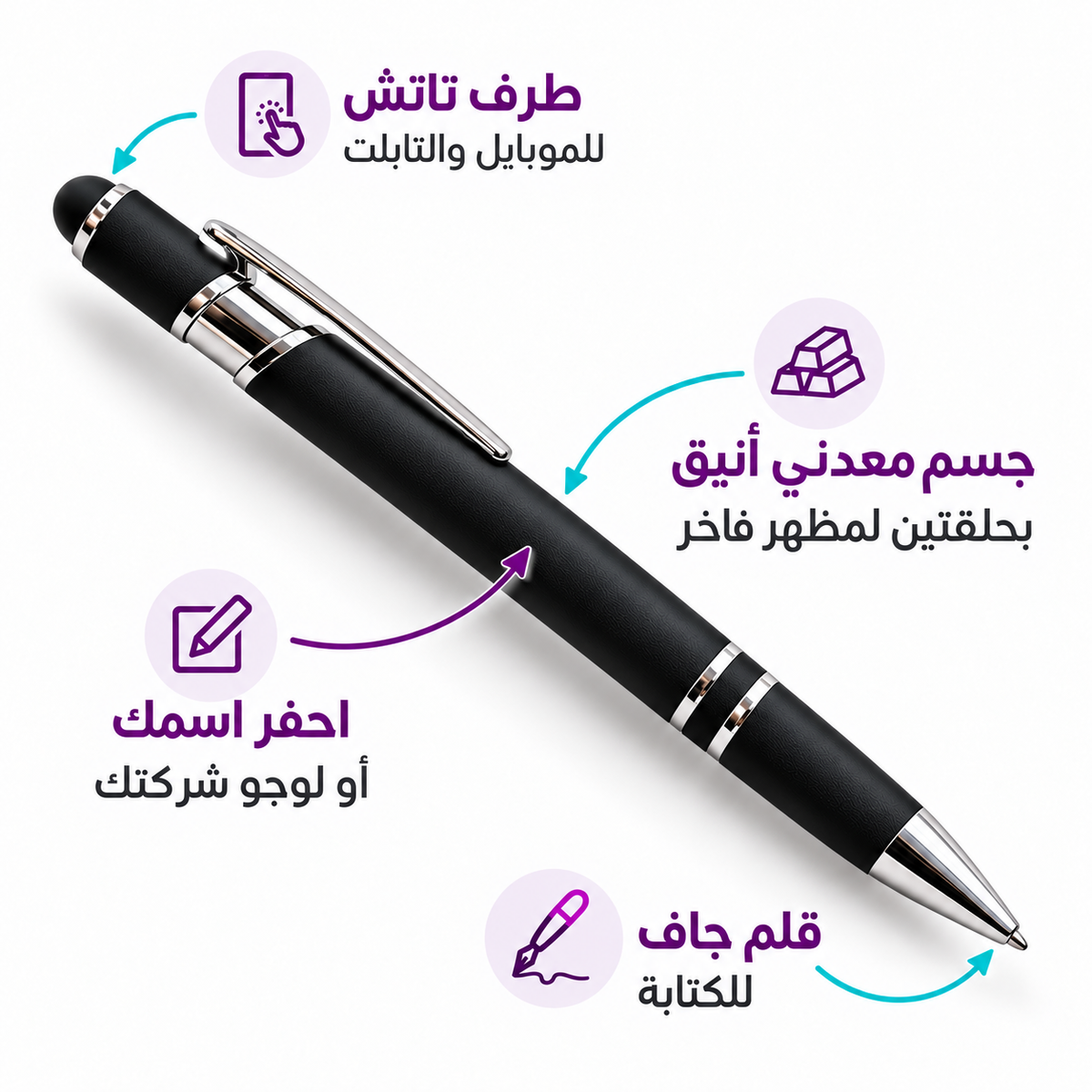 Luxury Metal Pen with Touch Stylus & Double Rings – Custom Name or Logo