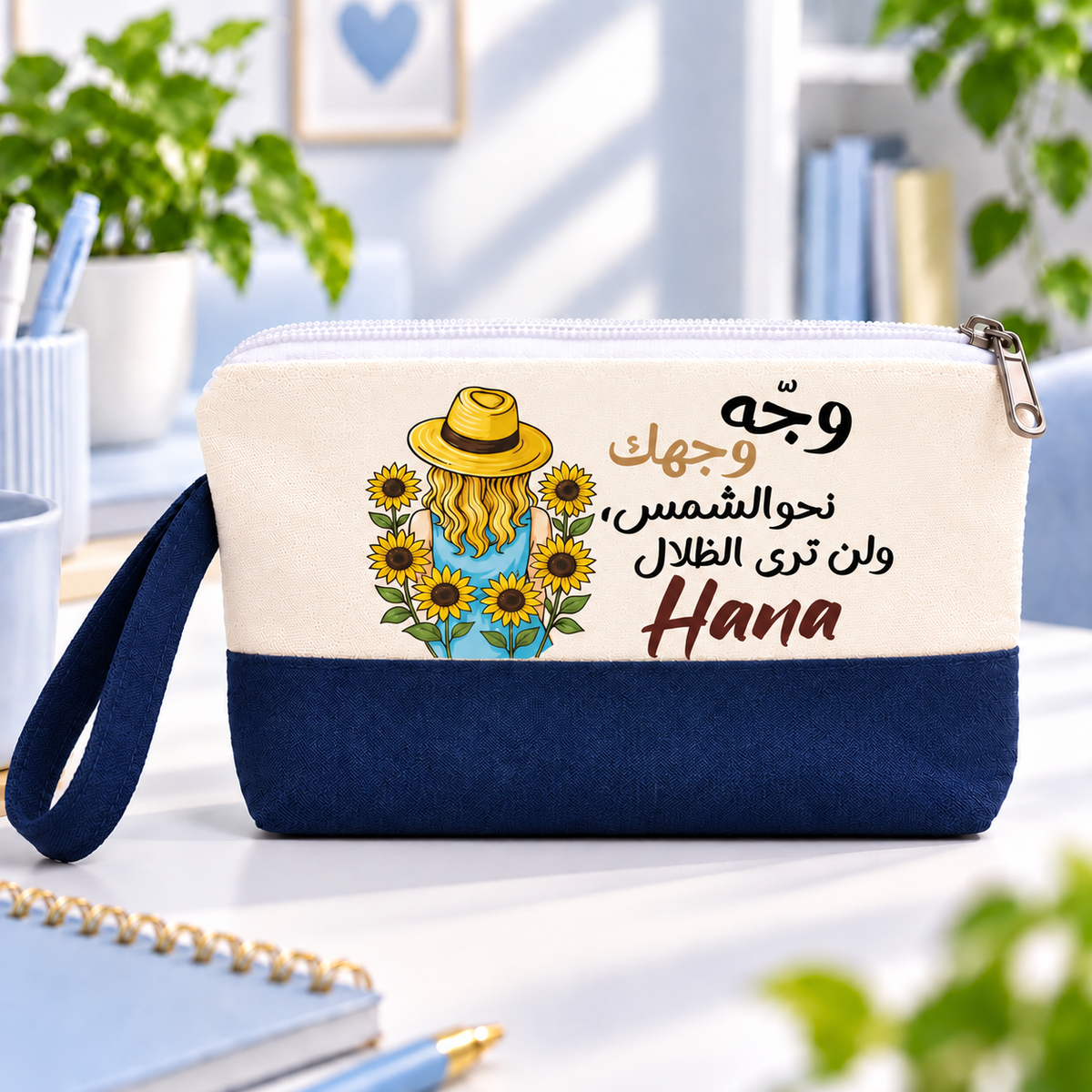 Radiant Sunflower Two-Tone Canvas Pencil Case & Makeup Pouch | With Side Handle
