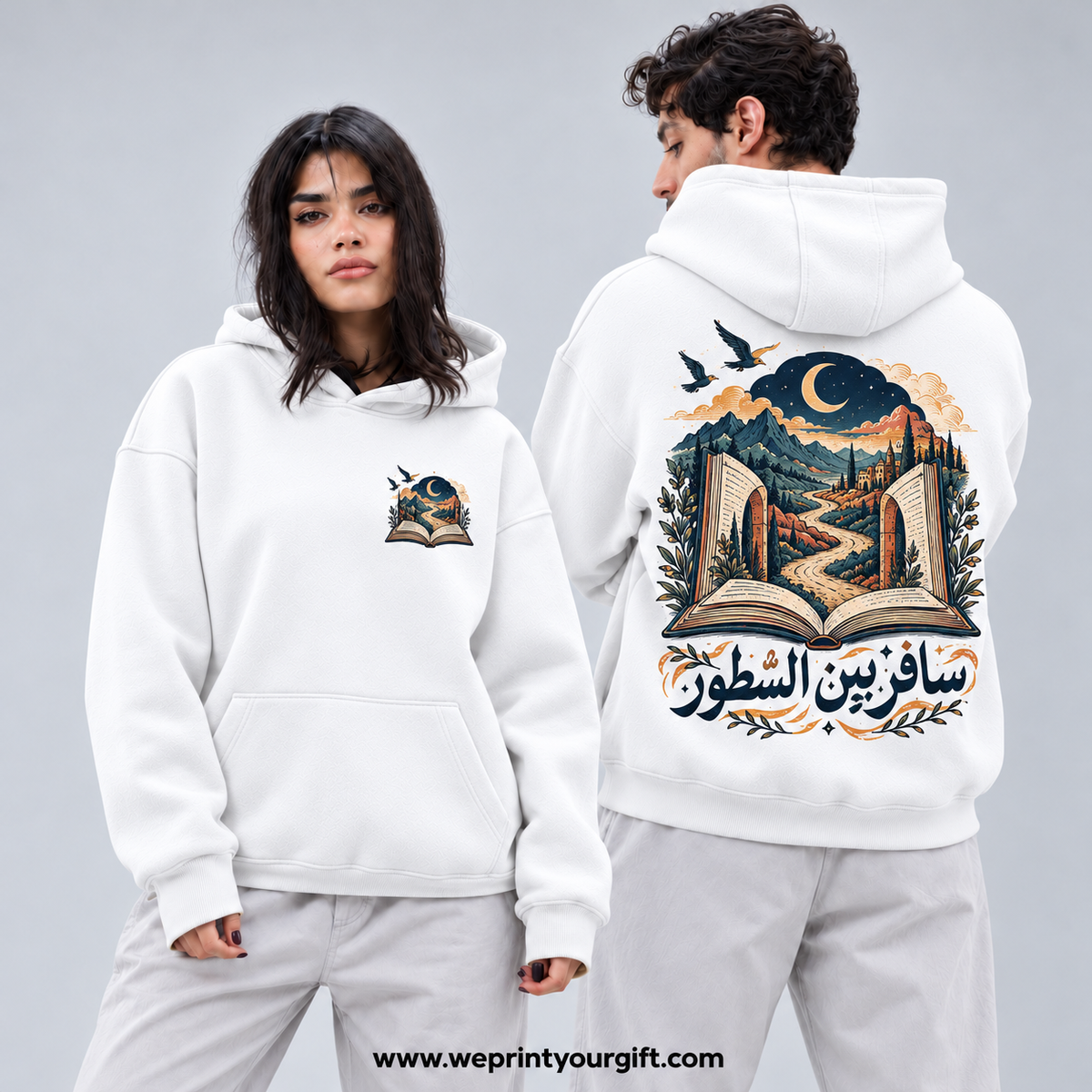 Unisex "Maben El Sotour" (Between The Lines) Hoodie - Premium Melton Cotton
