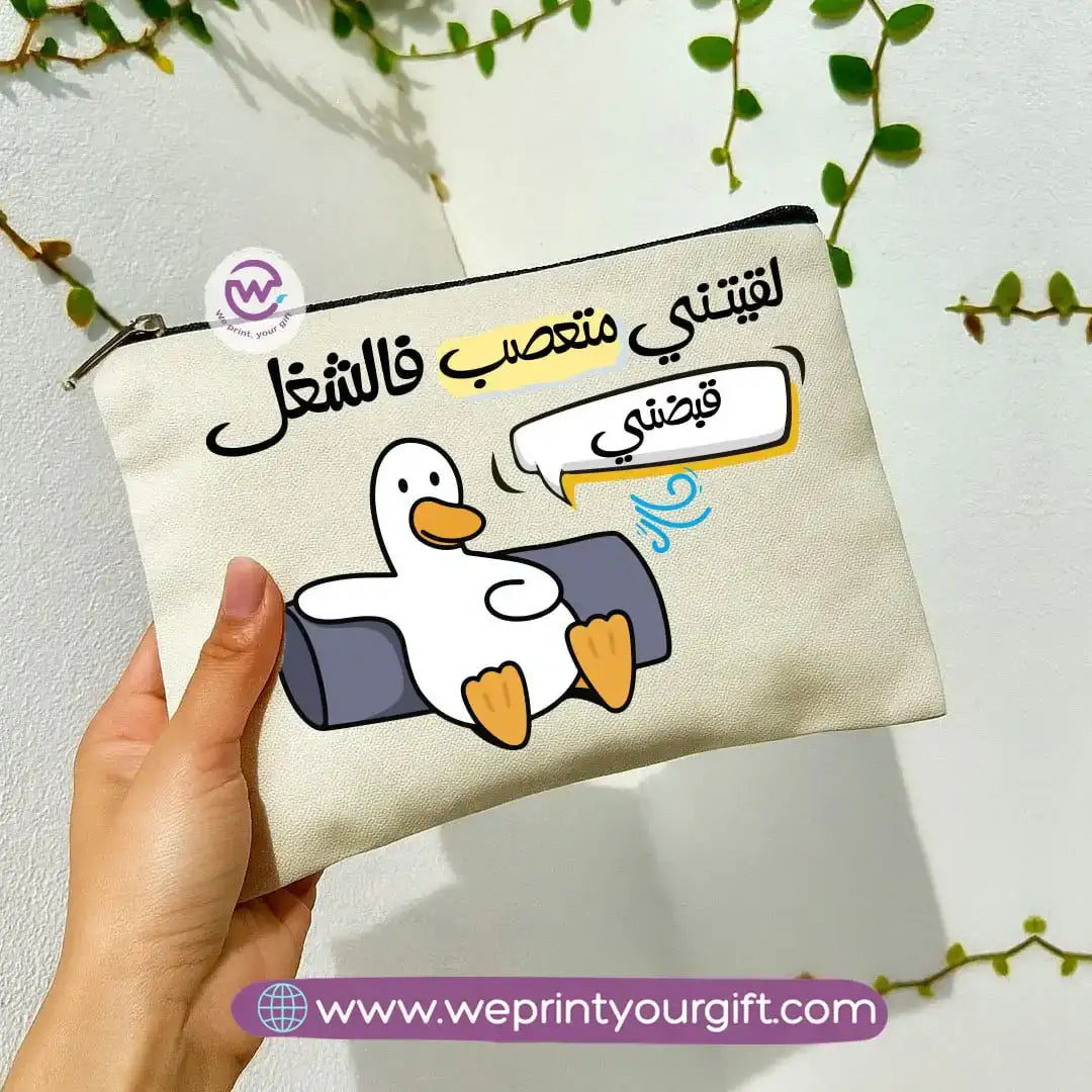 Funny Duck Makeup Bag & Pencil Case – Humorous Cotton Pouch - WE PRINT