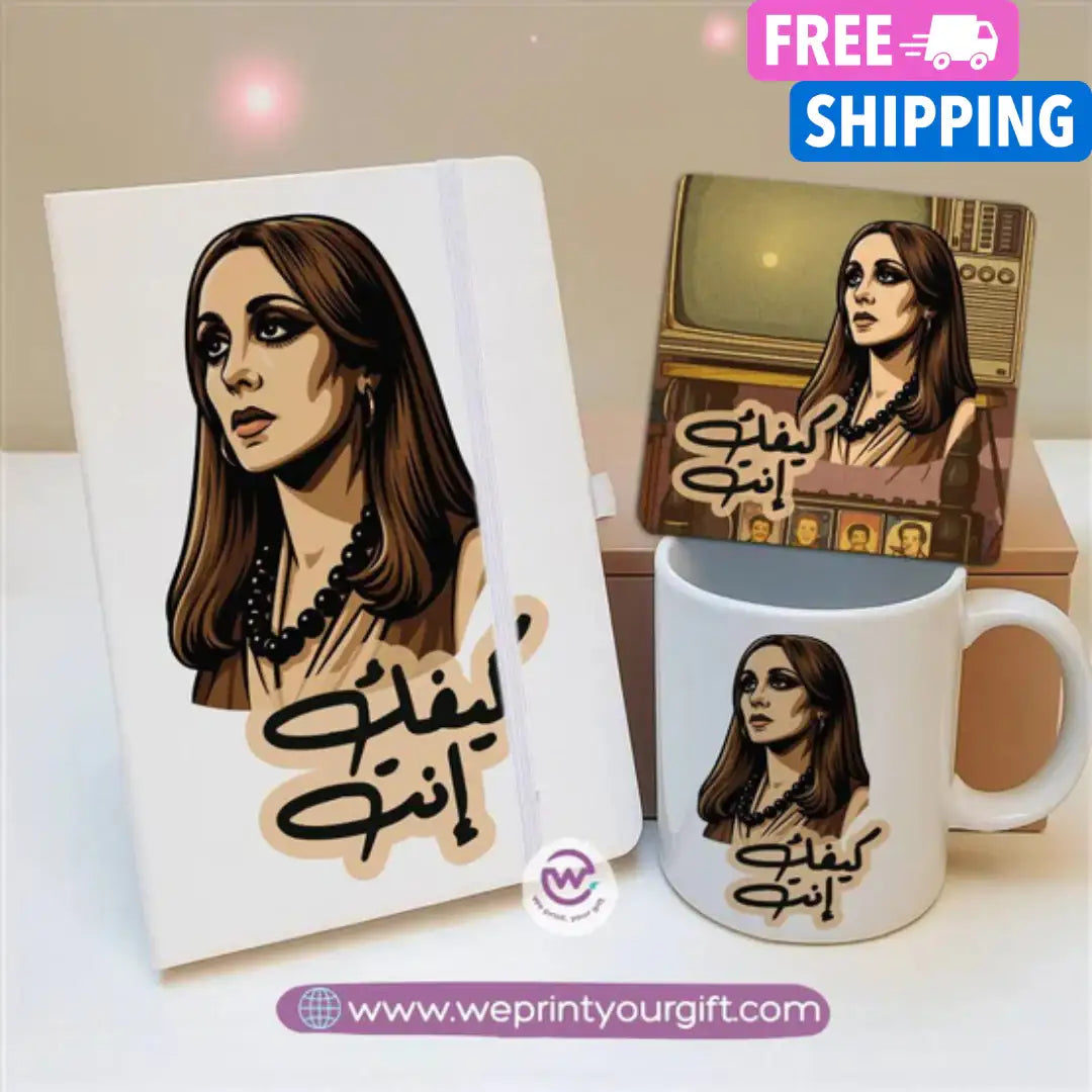 Fairuz Inspired Gift Set – Notebook, Mug & Coaster | Arabic Vintage Design - WE PRINT