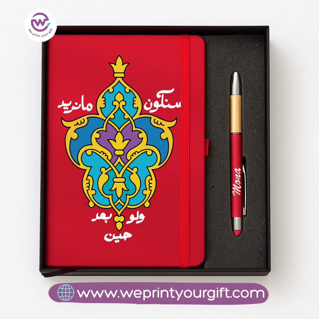 Motivational Personalized Bamboo Pen & Hard Cover Notebook Gift Box