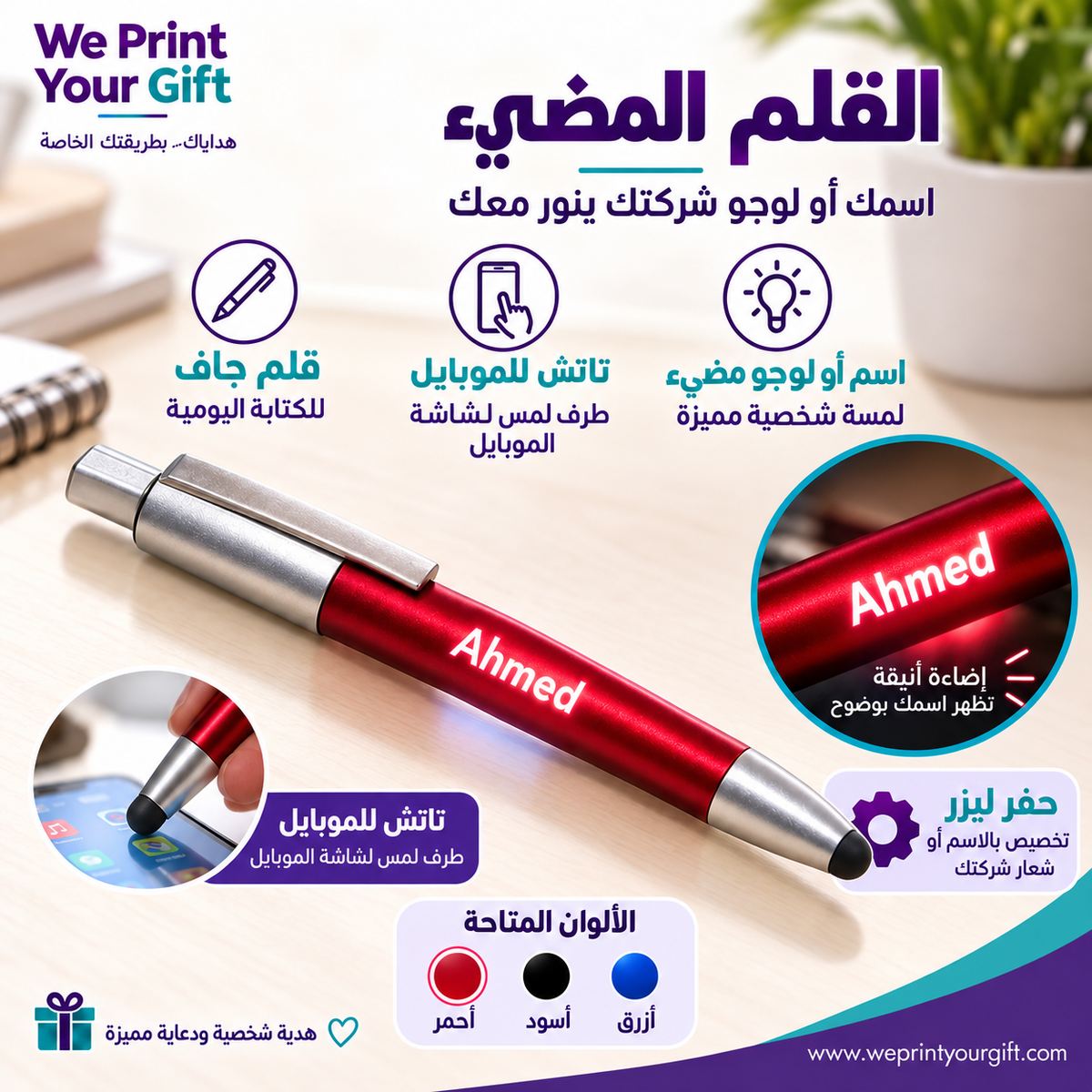 Illuminated Custom Pen with Touch Stylus – Personalized Name & Logo Gift