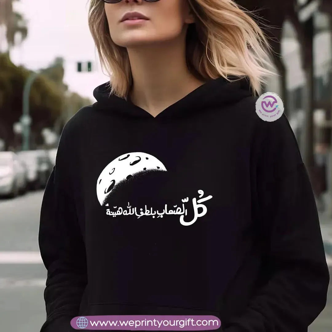 Adult hoodie-Arabic motivational quotes - WE PRINT