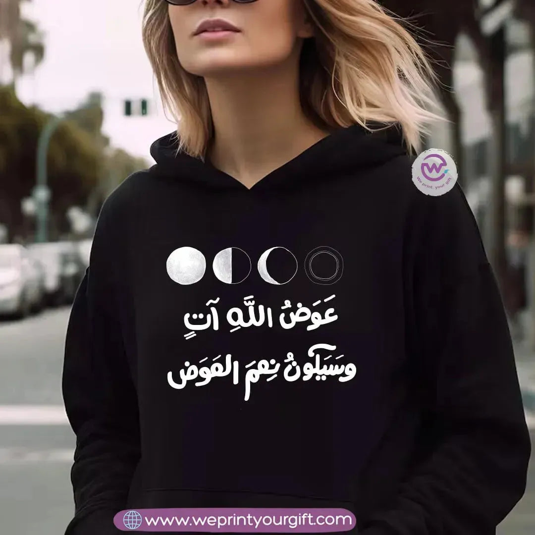 Adult hoodie-Arabic motivational quotes - WE PRINT