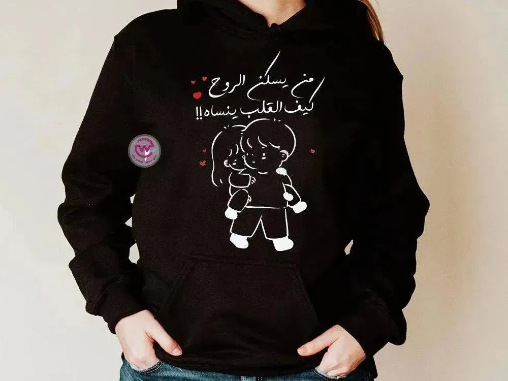 Adult Hoodies - Valentine's Day - WE PRINT