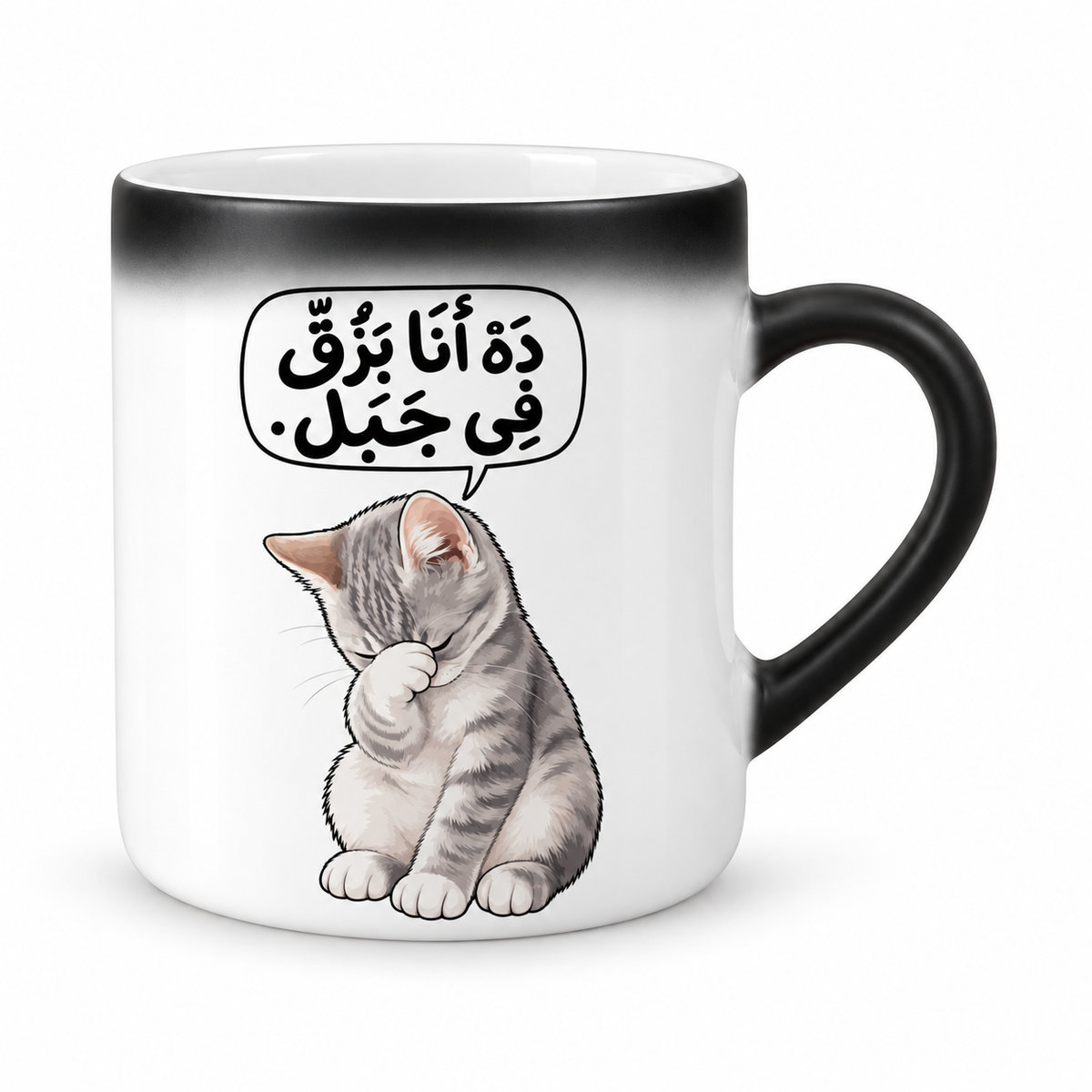 Magic Heart Handle Mug – Cheeky Cat Designs | 350 ml