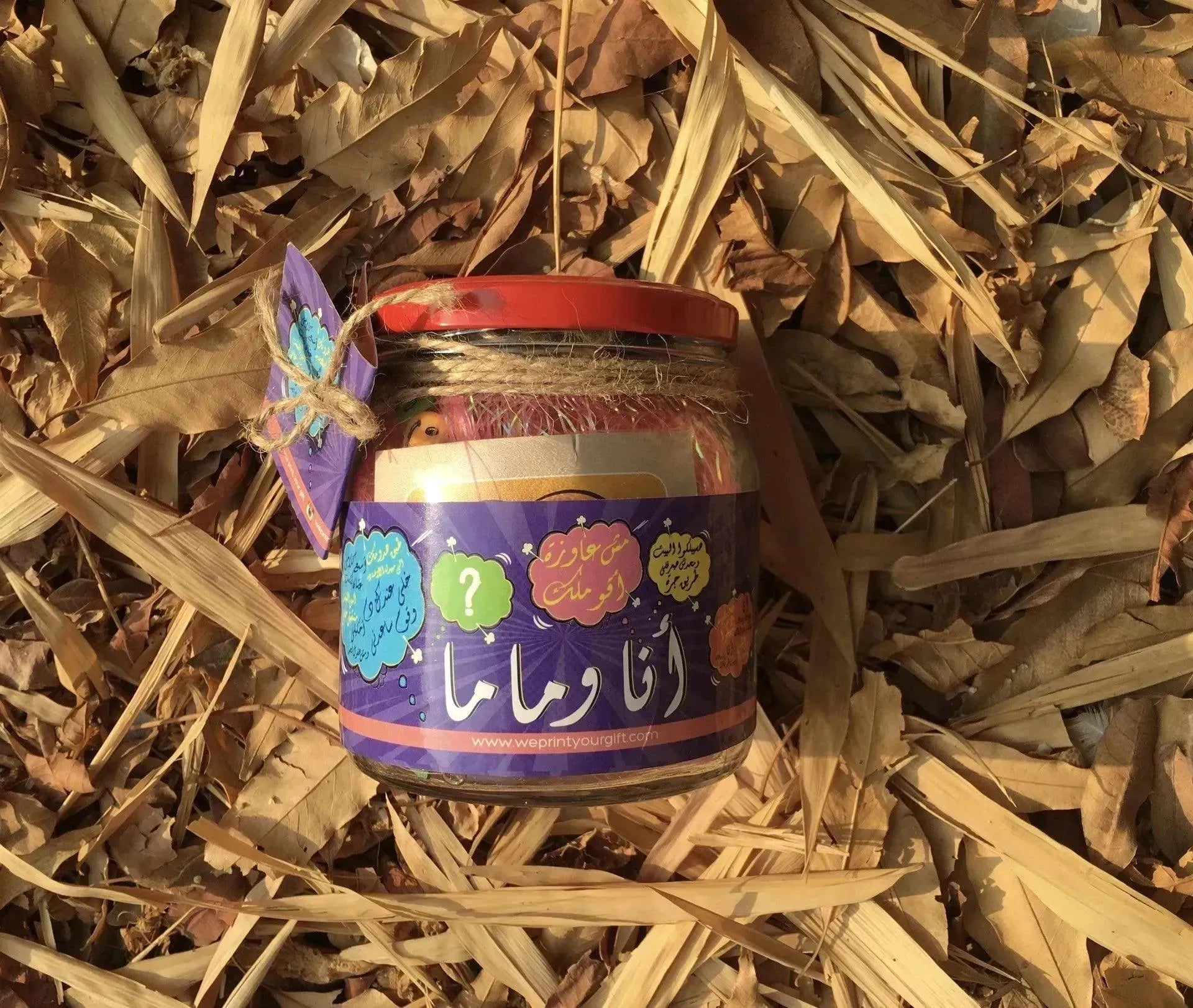 ANA WE MAMA Jar - WE PRINT