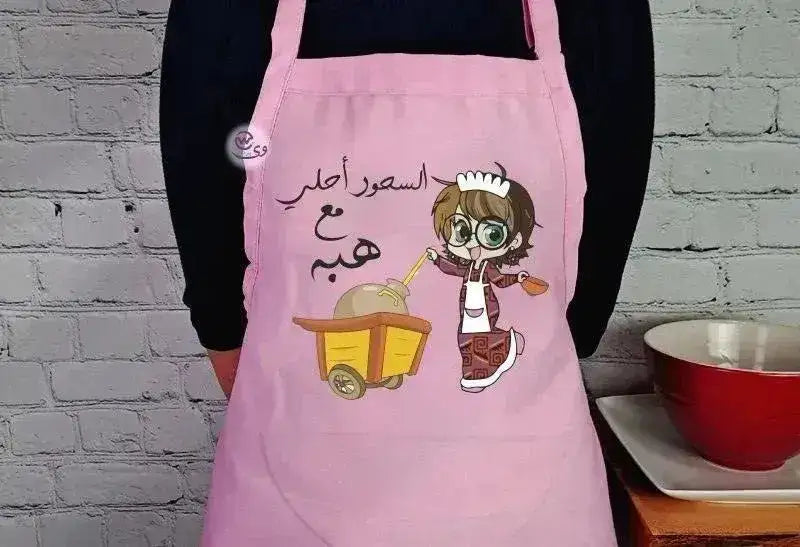 Apron- Ramadan -C - WE PRINT