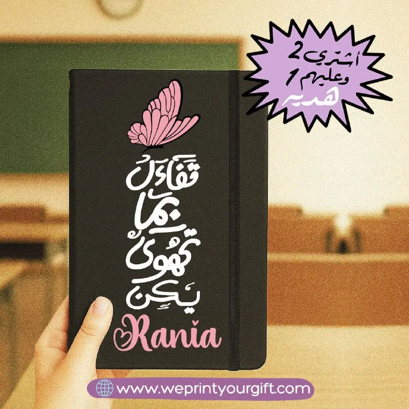 Black Notebook with Elastic Band - Buy 2 Get 1 Free - WE PRINT