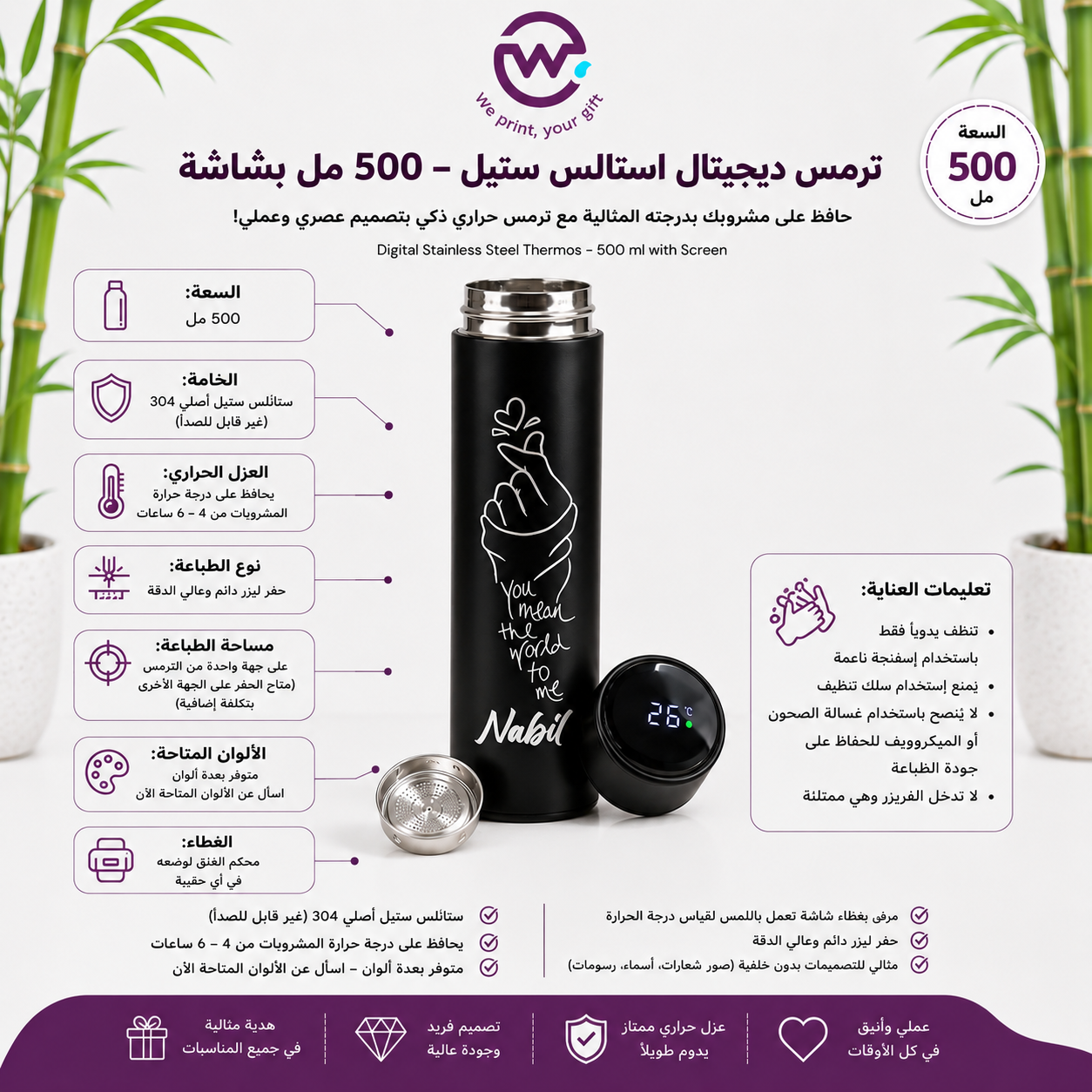 Personalized Digital Stainless Steel Thermos – 500 ml -Customization Options
