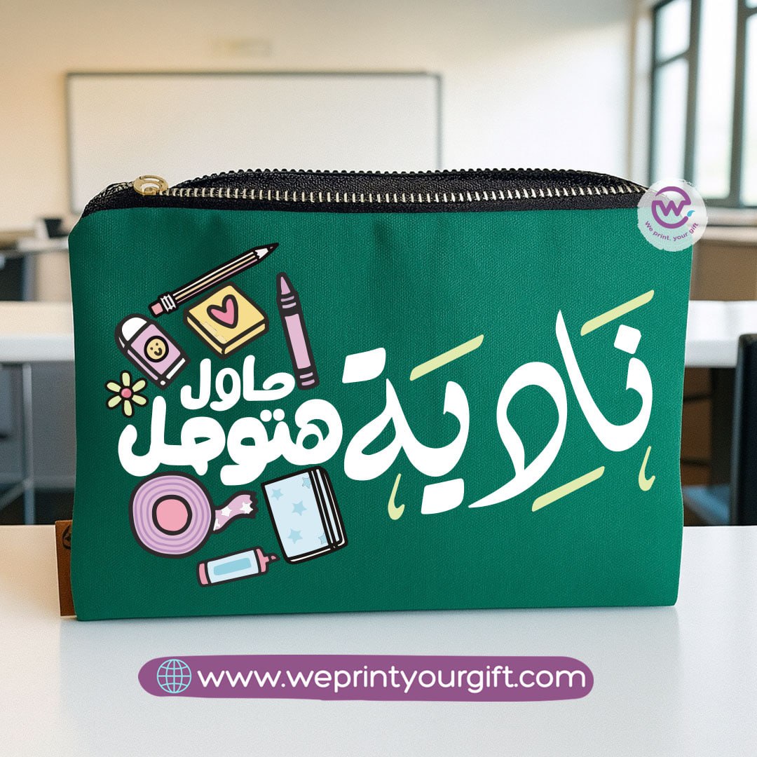 Motivational Arabic Name Makeup Bag & Pencil Case – Personalized Cotton Pouch
