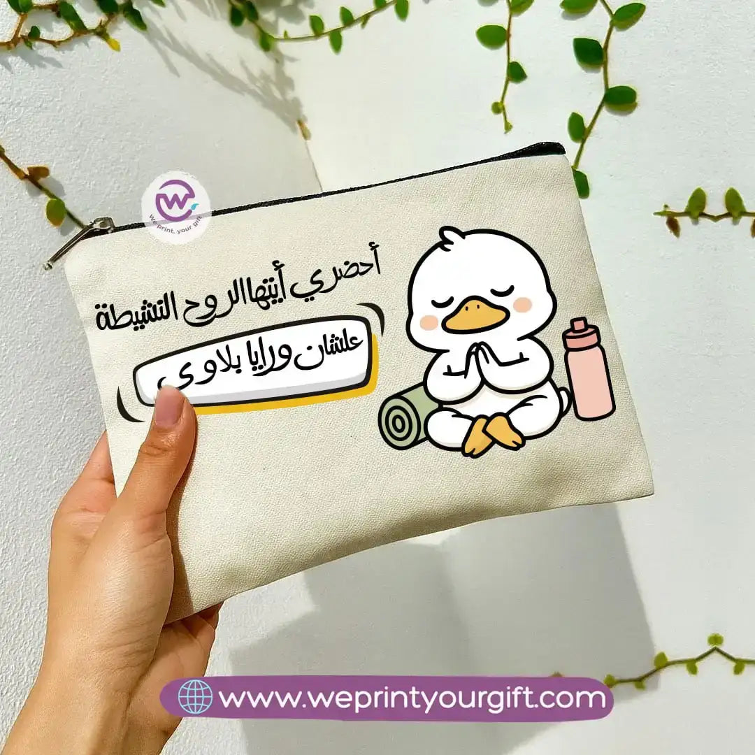 Funny Duck Makeup Bag & Pencil Case – Humorous Cotton Pouch - WE PRINT