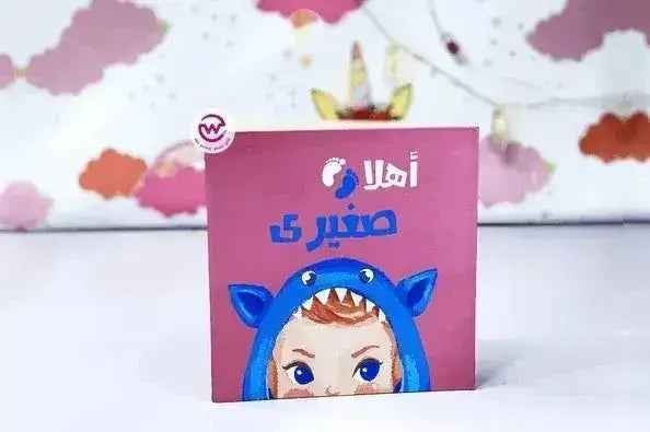 Baby-Book