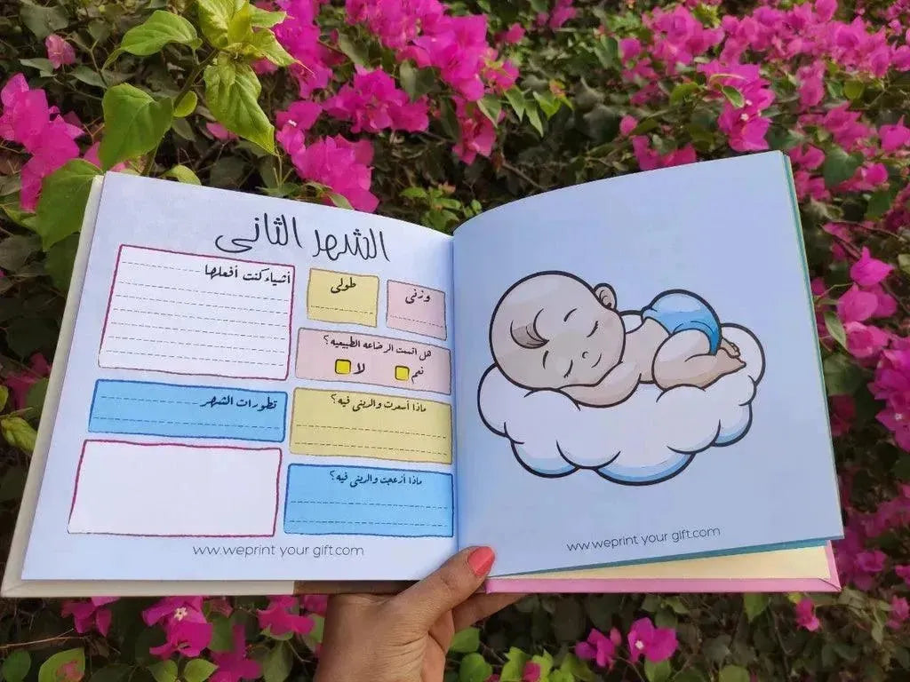 Baby-Book - WE PRINT