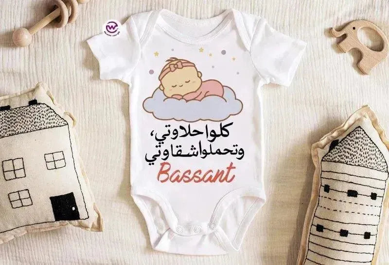 Baby-Suit