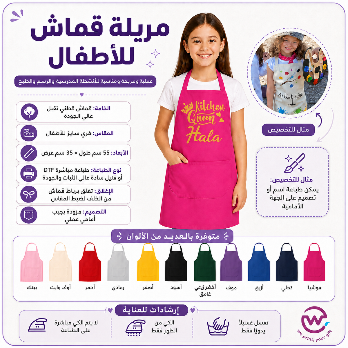 مريلة أطفال - اشترِ 2 واحصل على 1 مجانًا