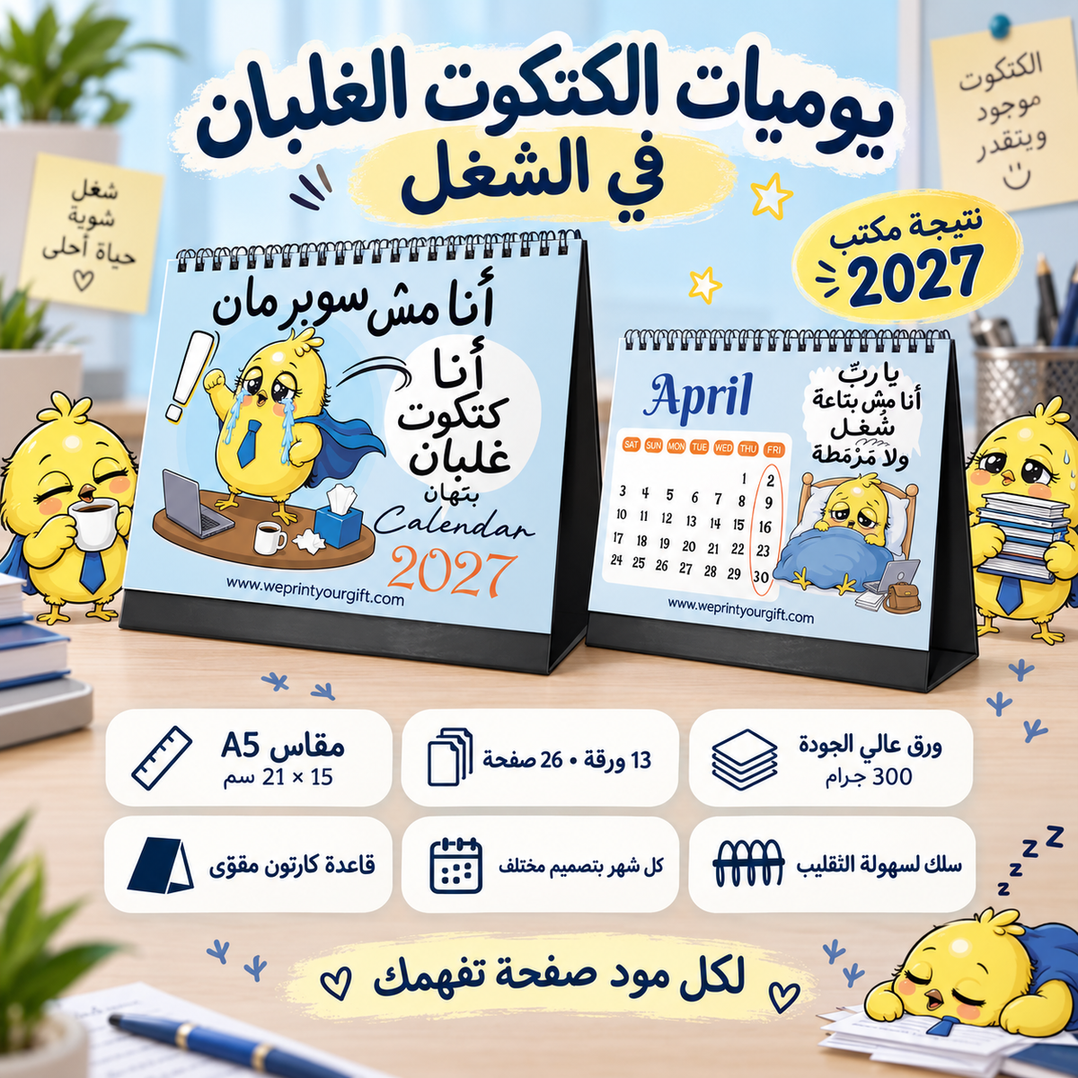 2027 Desk Calendar Trio – Buy 2, Get 1 Free