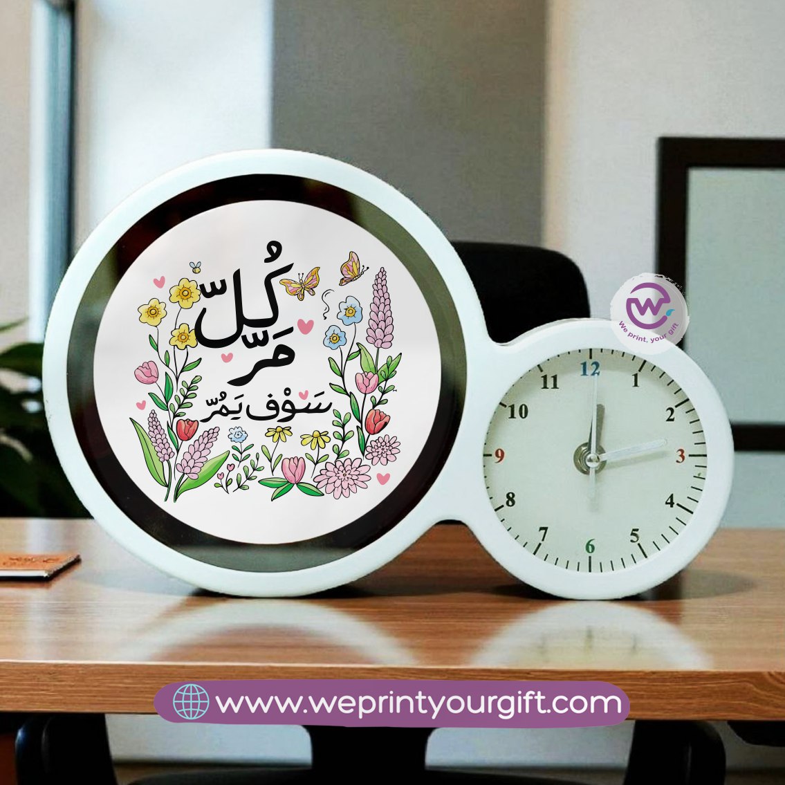 Round Magic Mirror with Clock – Arabic Motivational Quotes Edition