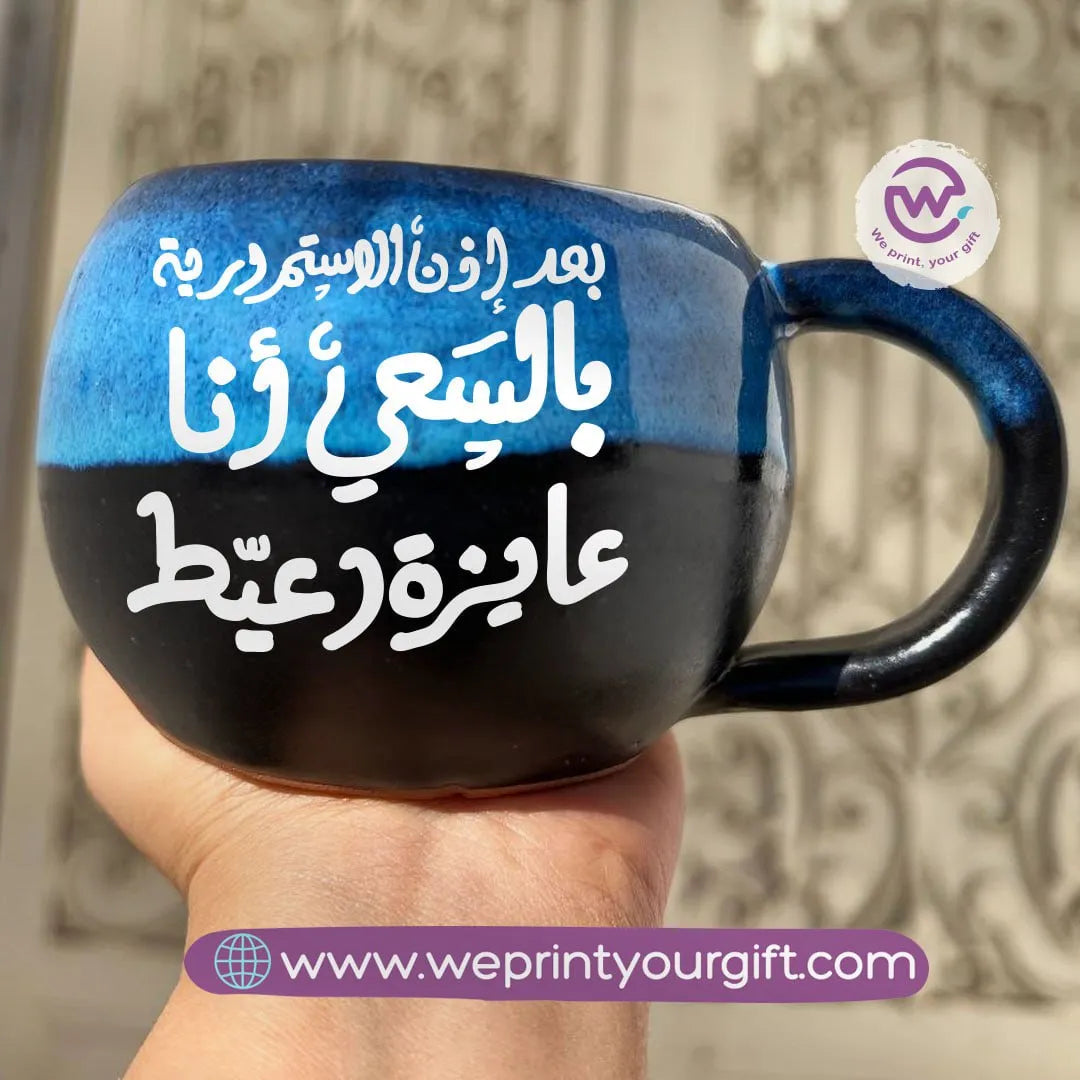 Bowl Starry Pottery Mug-Comic - WE PRINT