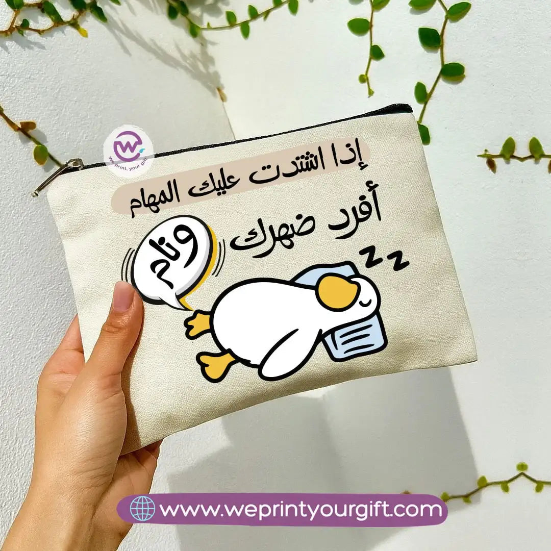 Funny Duck Makeup Bag & Pencil Case โ Humorous Cotton Pouch - WE PRINT