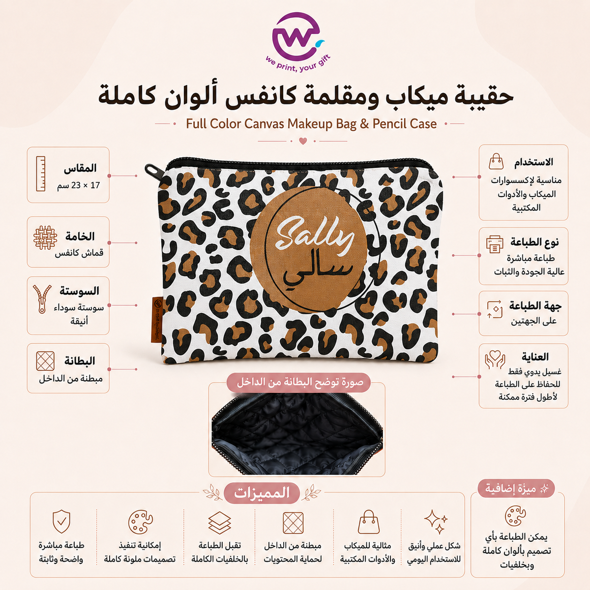 قماش - حقيبة أقلام - طباعة كاملة - خيار التخصيص