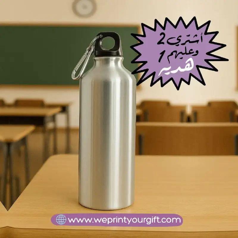 Silver Aluminum Water Bottle – Buy 2 Get 1 Free - WE PRINT