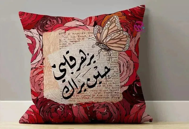Canvas Cushion-Square Shape - Arabic quotes - WE PRINT