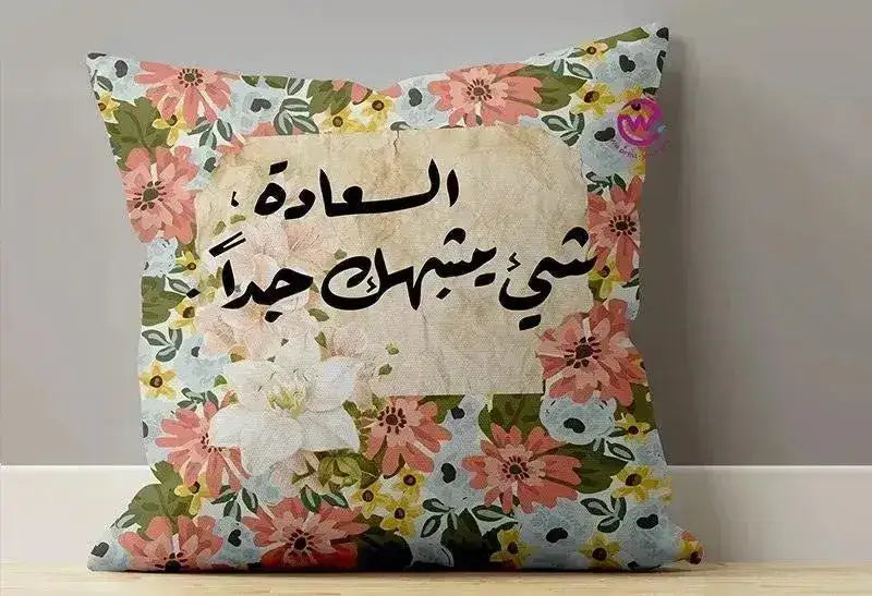 Canvas Cushion-Square Shape - Arabic quotes - WE PRINT