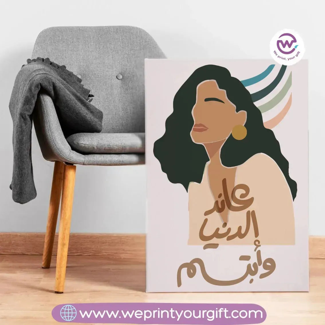 Canvas Wall Art Tableau- Boho - WE PRINT