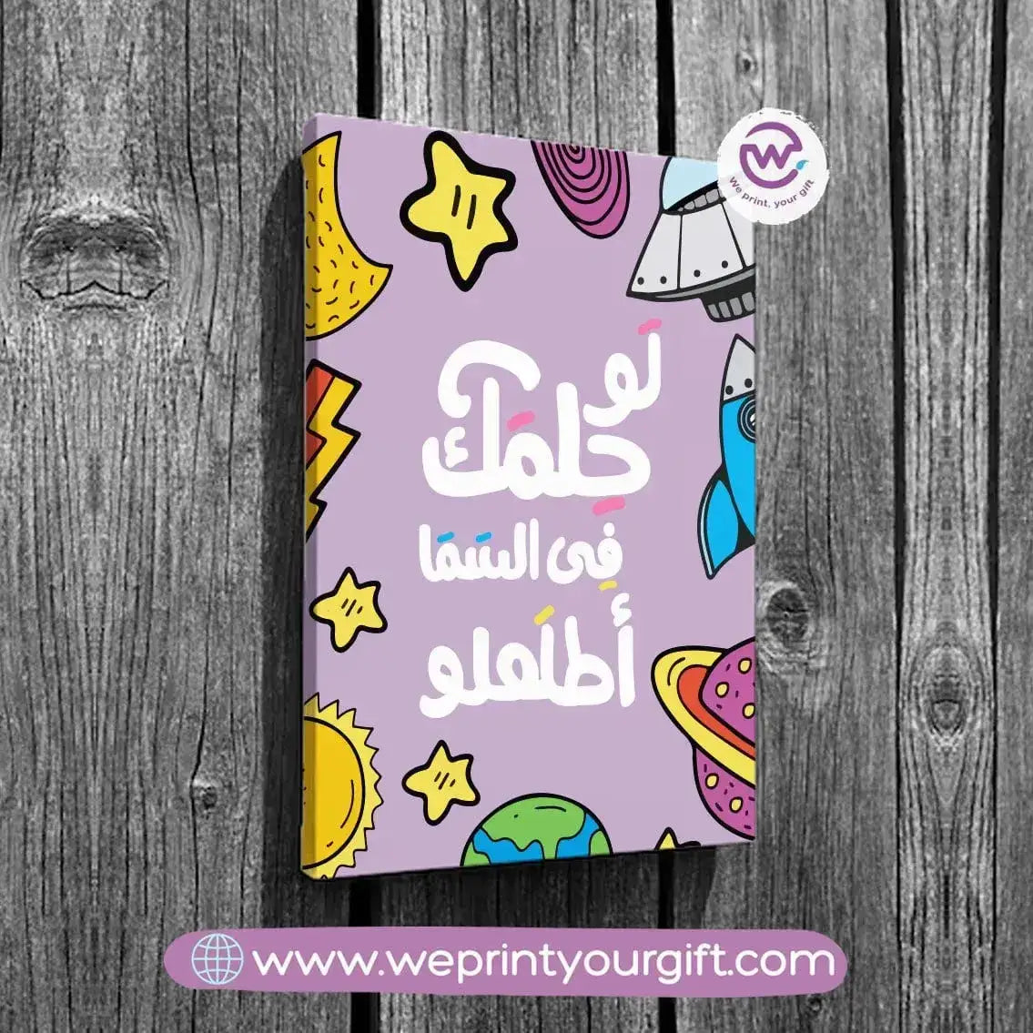 canvas wall frame- Inspirational quotes - WE PRINT