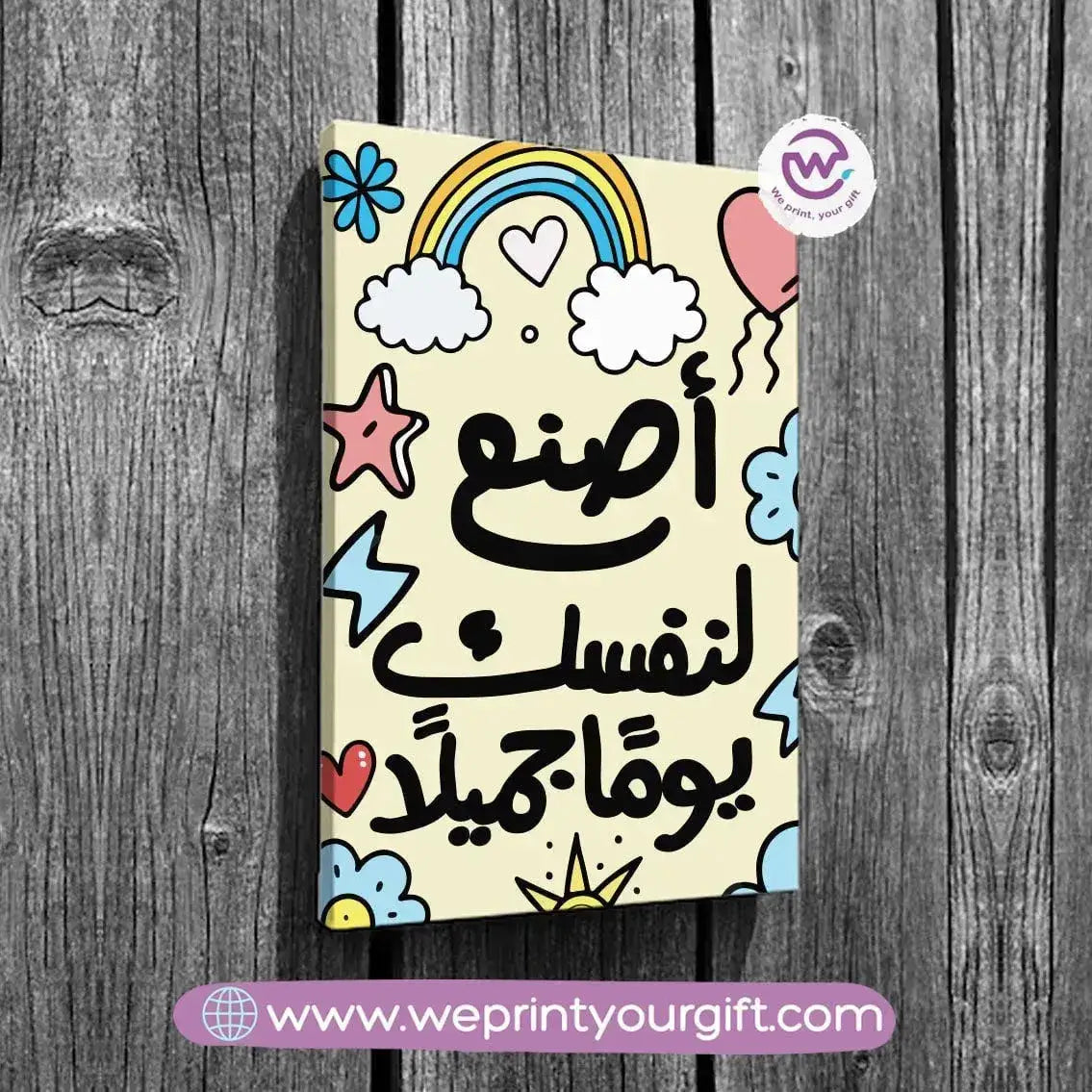 canvas wall frame- Inspirational quotes - WE PRINT