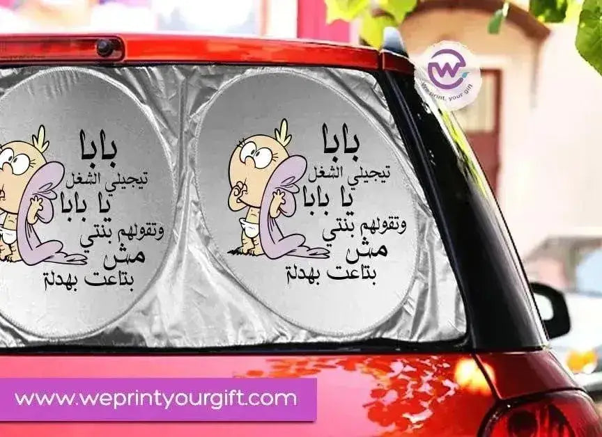 Car SunShade -Funny Memes - WE PRINT