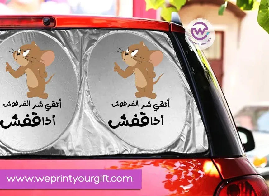 Car SunShade -Funny Memes - WE PRINT