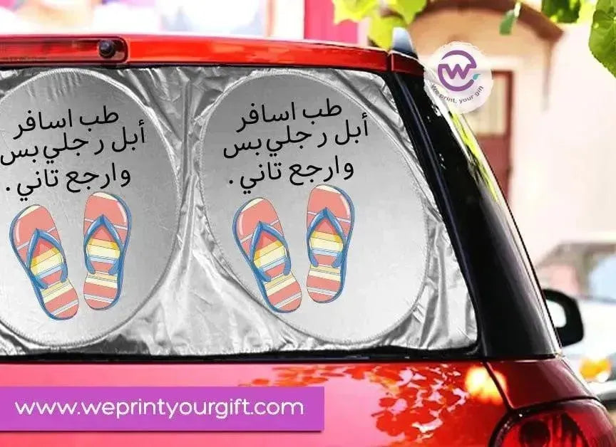 Car SunShade -Funny Memes - WE PRINT