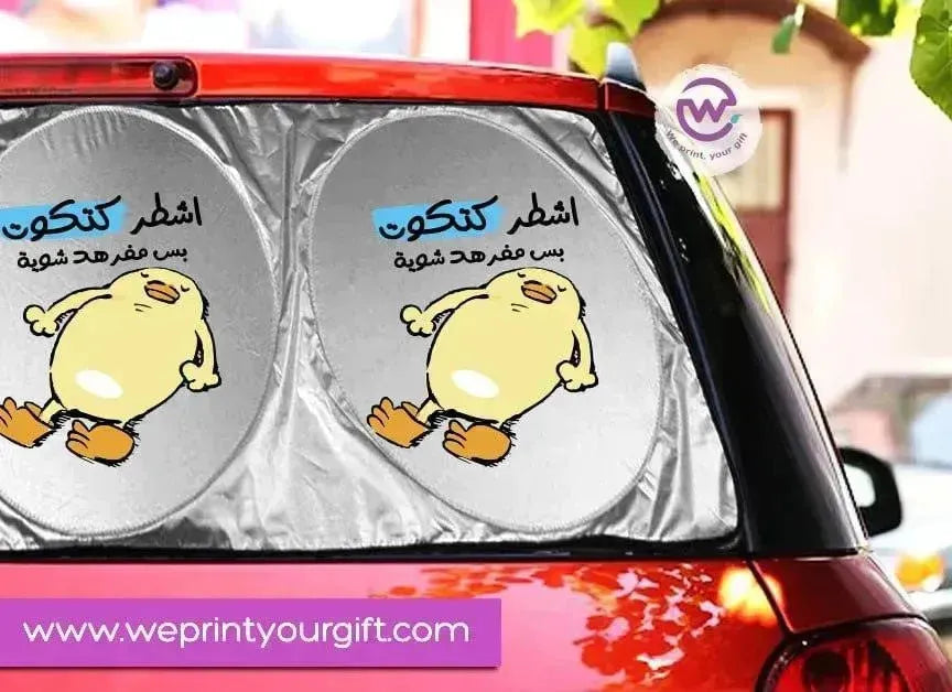Car SunShade -Funny Memes - WE PRINT