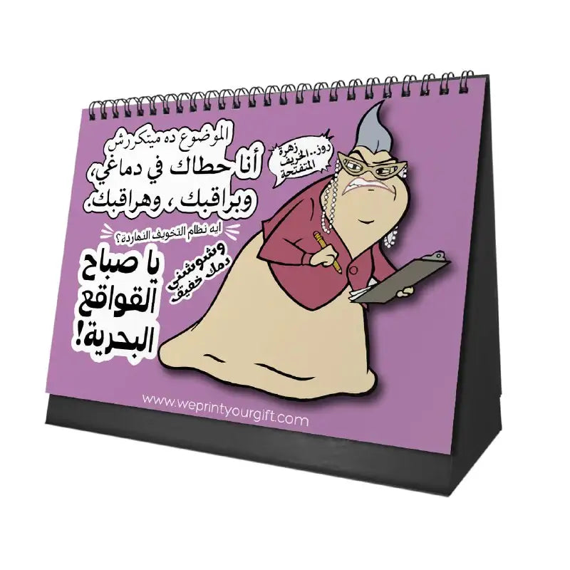 Monsters Inc. Desk Calendar 2026 - WE PRINT