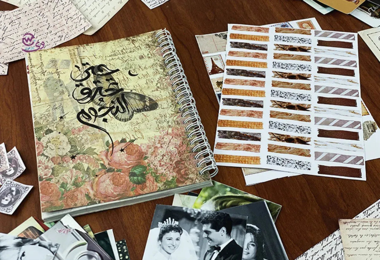 Choose Covers Types & Notebook Style -حتى تحترق النجوم - WE PRINT