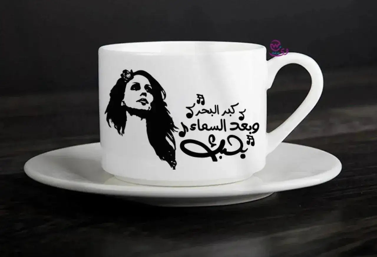 Coffee Cup - Fairuz - WE PRINT