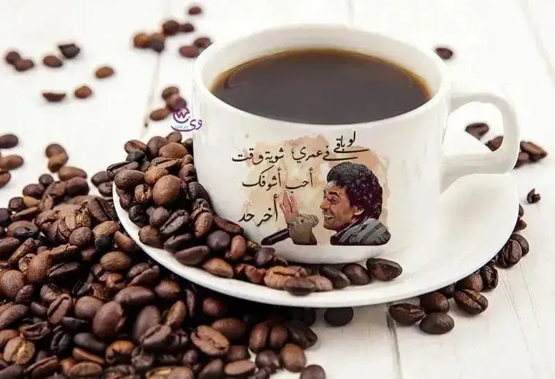 custom coffee cup - Mohamed Mounir - WE PRINT