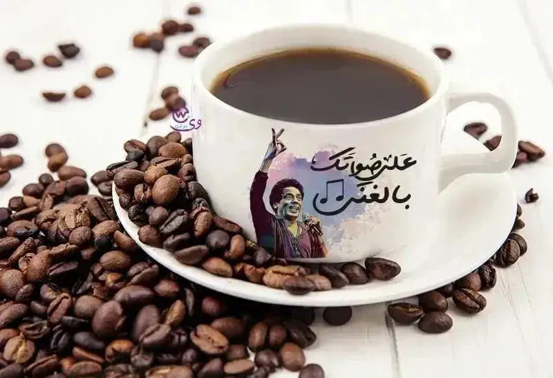 custom coffee cup - Mohamed Mounir - WE PRINT